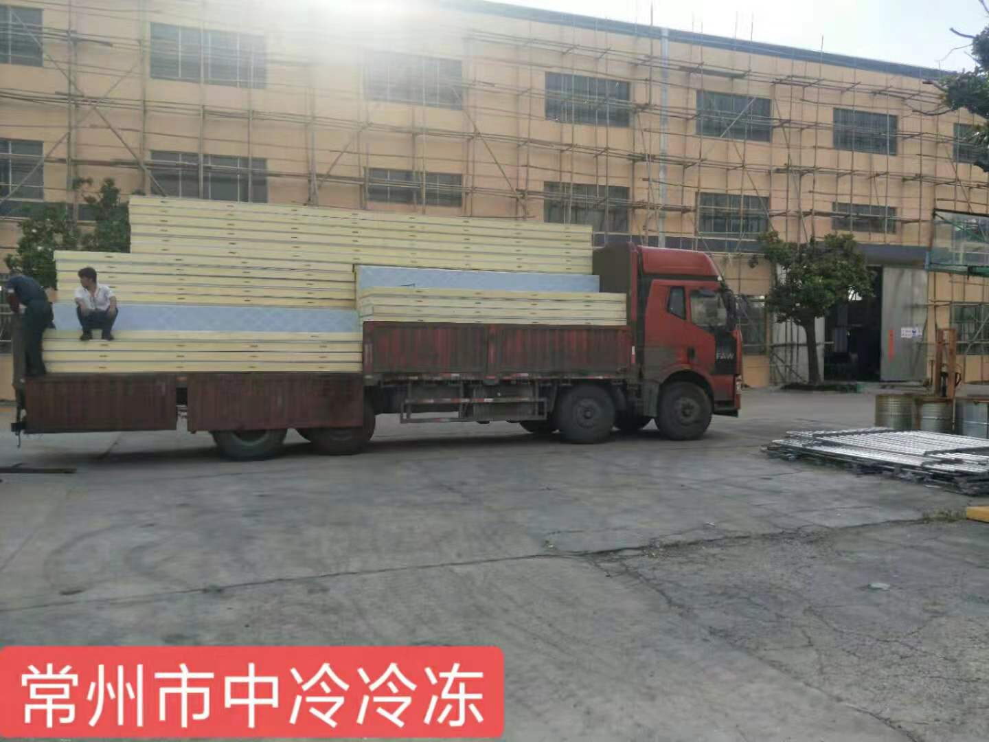 常州中冷冷冻设备有限公司发货冷库库板和机组