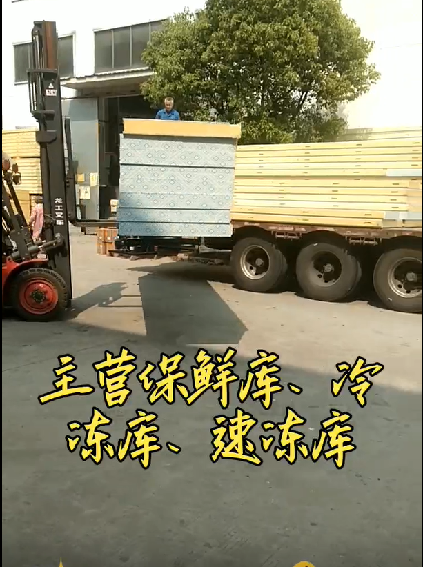 暮春四月常州中冷冷库发货中