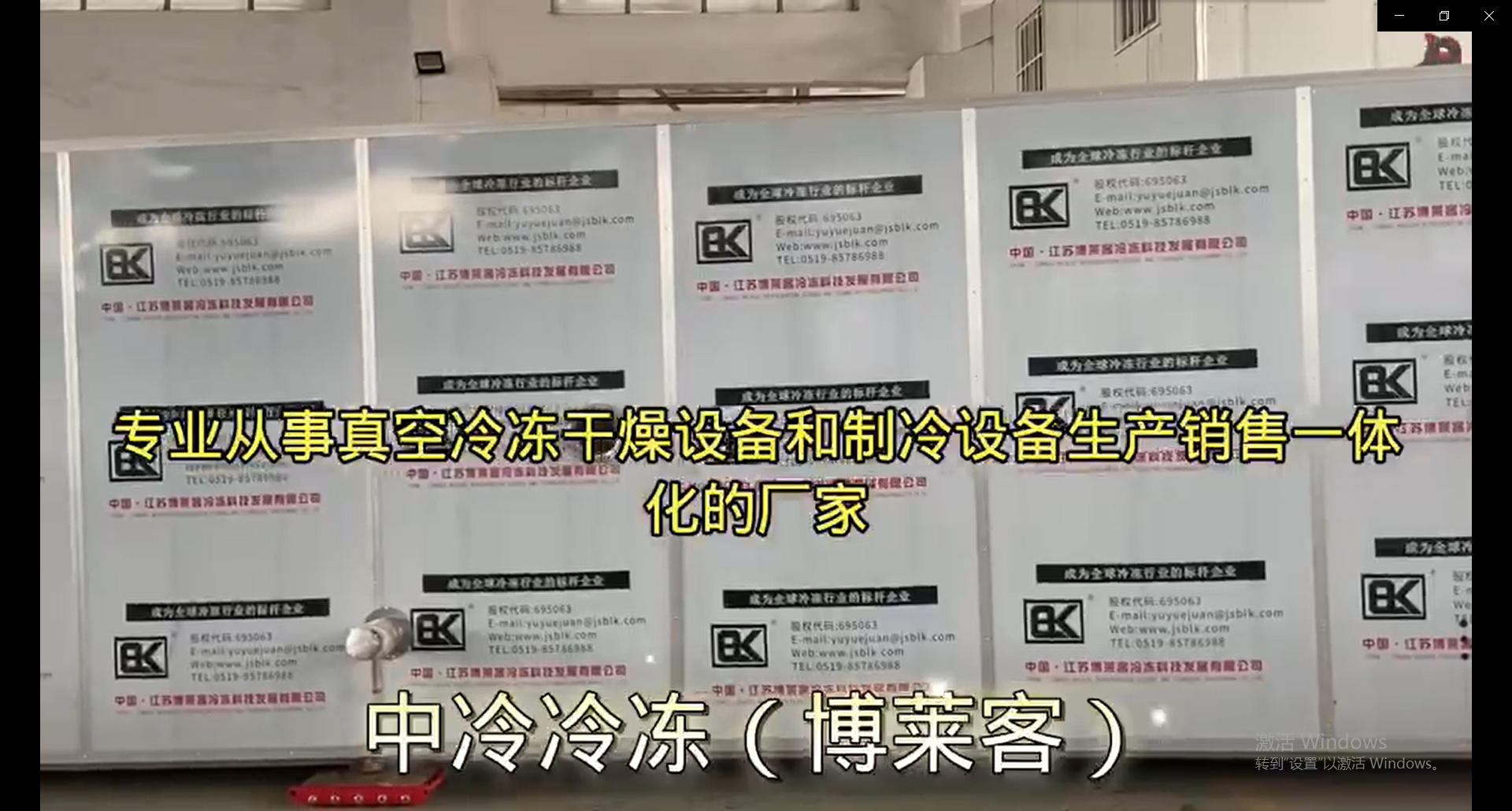 6套130㎡真空冷冻干燥设备发货西安