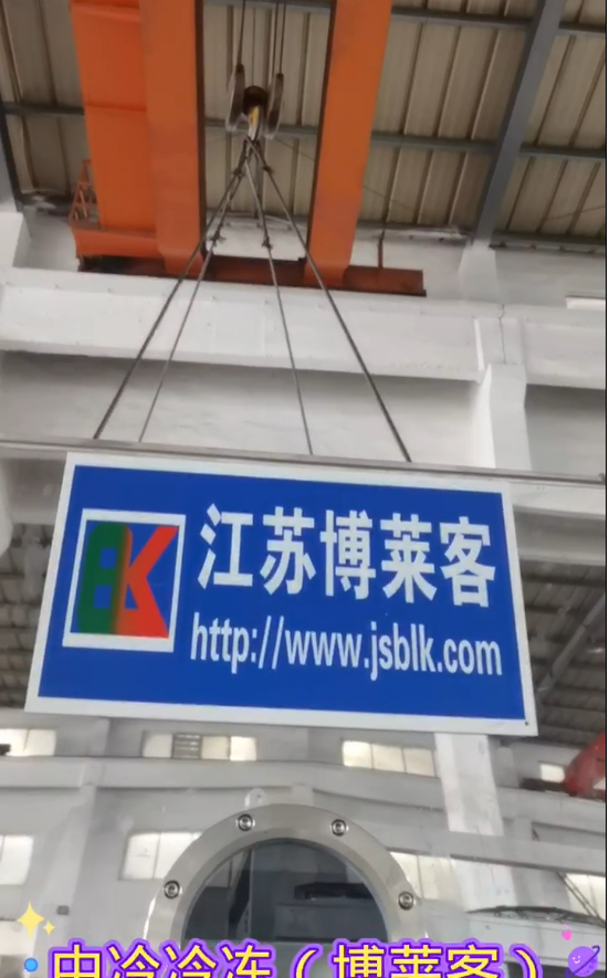 20㎡真空冷冻干燥设备发货宁夏