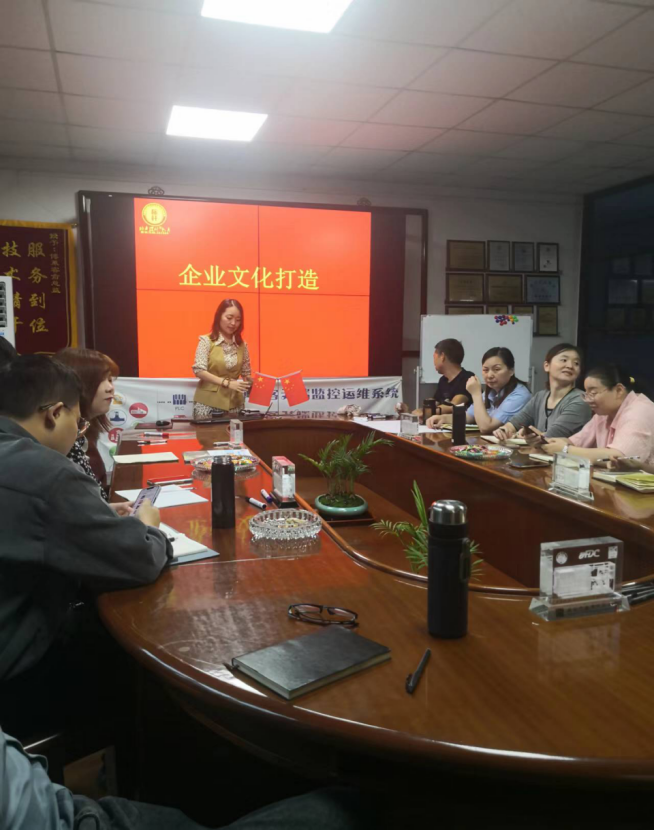 企业文化培训会