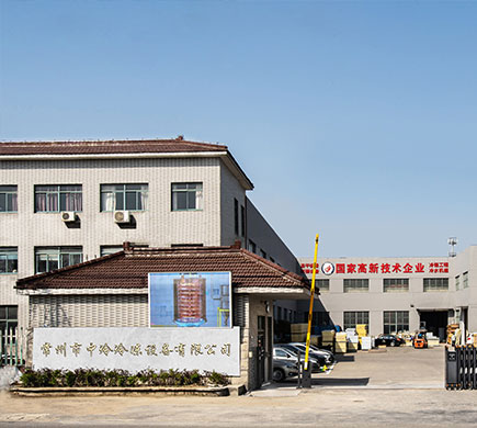 常州市中冷冷冻设备有限公司