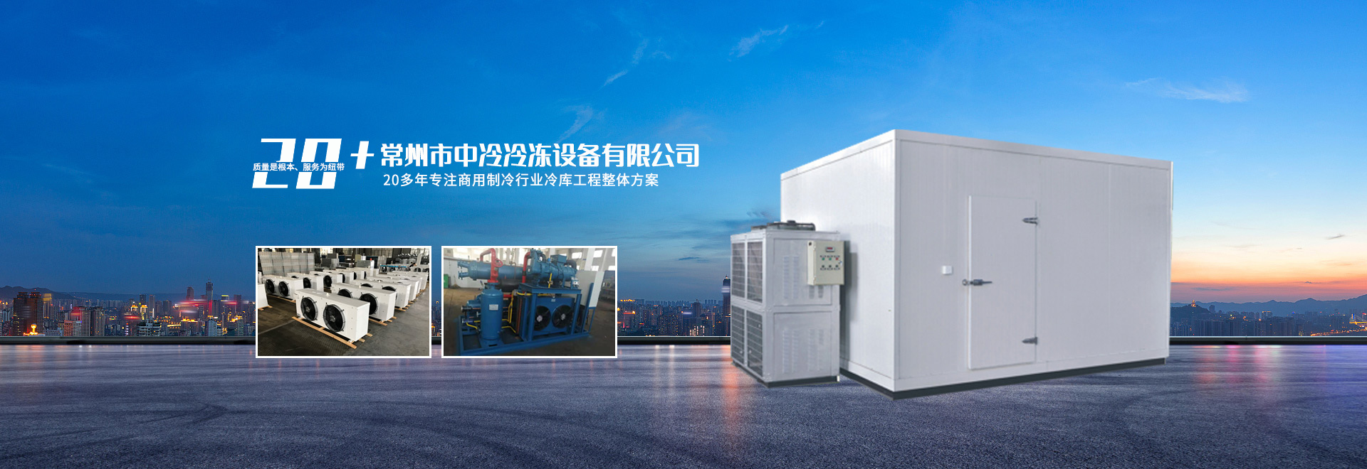 中冷环保
